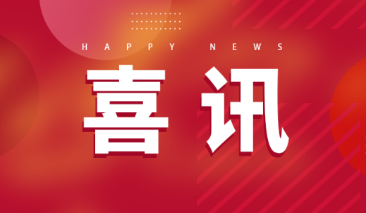 雙環(huán)傳動(dòng)連續(xù)三載蟬聯(lián)“中國(guó)汽車供應(yīng)鏈百?gòu)?qiáng)”榜單